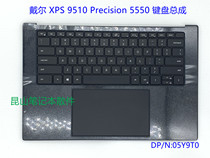 Dell Dell XPS15 9510 9500 Precision 5550 C shell keyboard assembly 05Y9T0