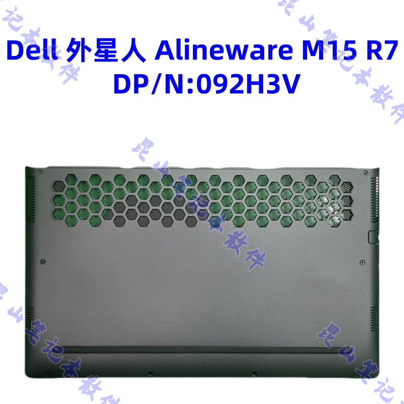 Dell Alienware M15 R6 R7 D Shell Bottom Shell Outer Shell 092H3V