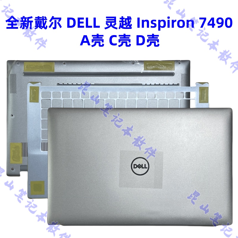 Dell Inspiron 7490 a Shell C Shell D Shell Outer Shell 0Y68N6