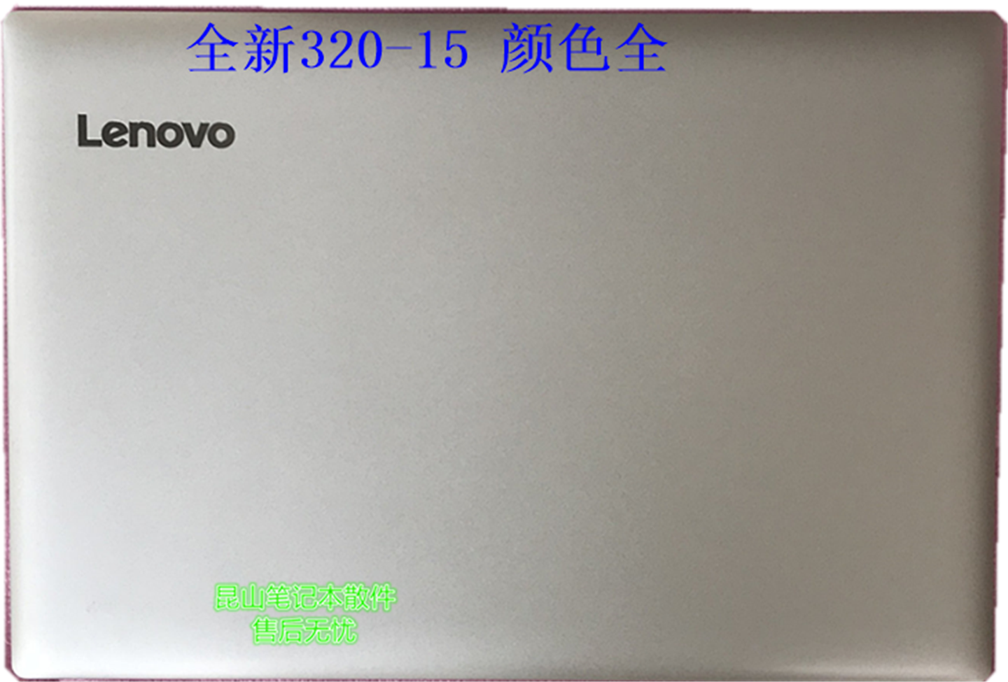 Applicable ideapad Lenovo 320-15 A shell small new tide 5000-15 B shell C shell D shell shell