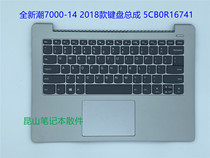 Lenovo little new wave 7000-14IKBR 330S-14IKB C shell with keyboard housing 5CB0R16741