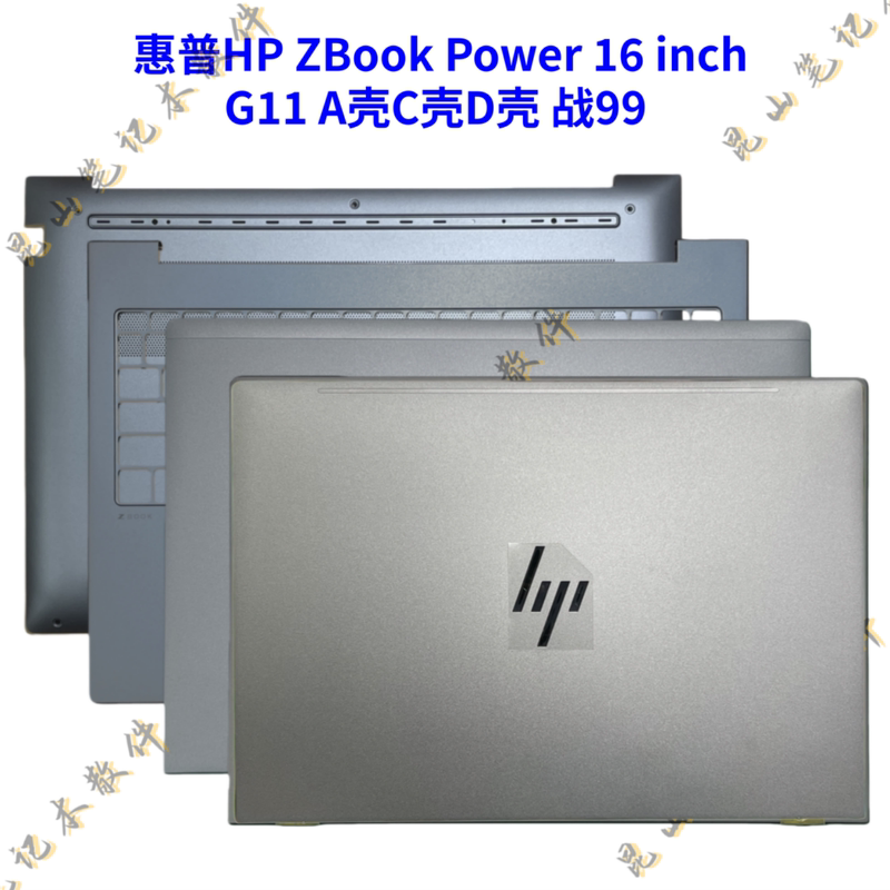 Hp Zbook Power 16 Inch G11 Hsn-Q40C a Shell C Shell D Shell Zhan 99 (Likely a Typo, Should Be Zhan 99) Back Cover Hp Zbook Power 16 Inch G11 Hsn-Q40C a Shell C Shell D Shell Zhan 99 (Likely a Typo, Should Be Zhan 99) Back Cover