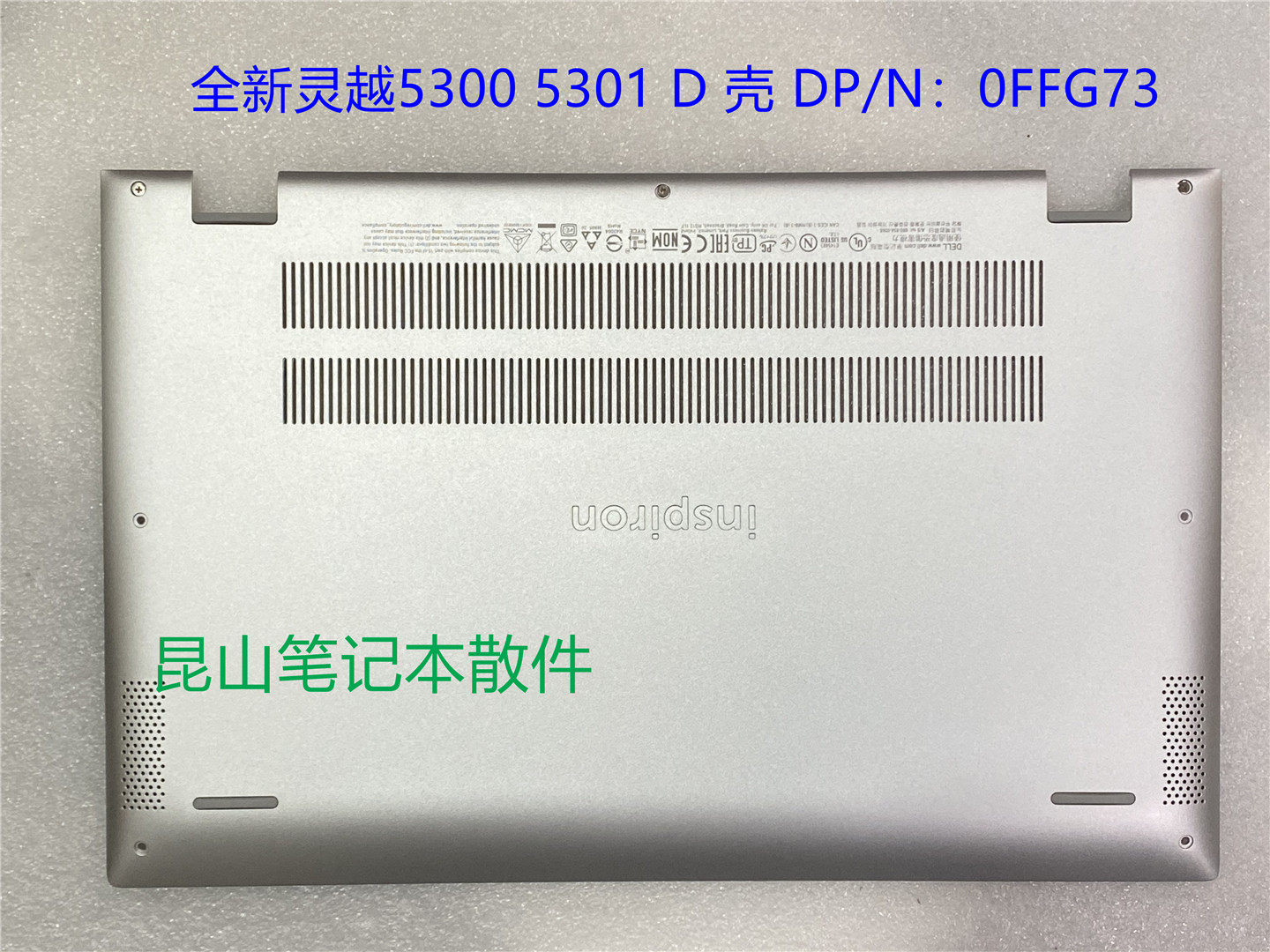 DELL Dell Inspiron 5000 5300 5301 D shell A shell C shell shell silver 0FFG73