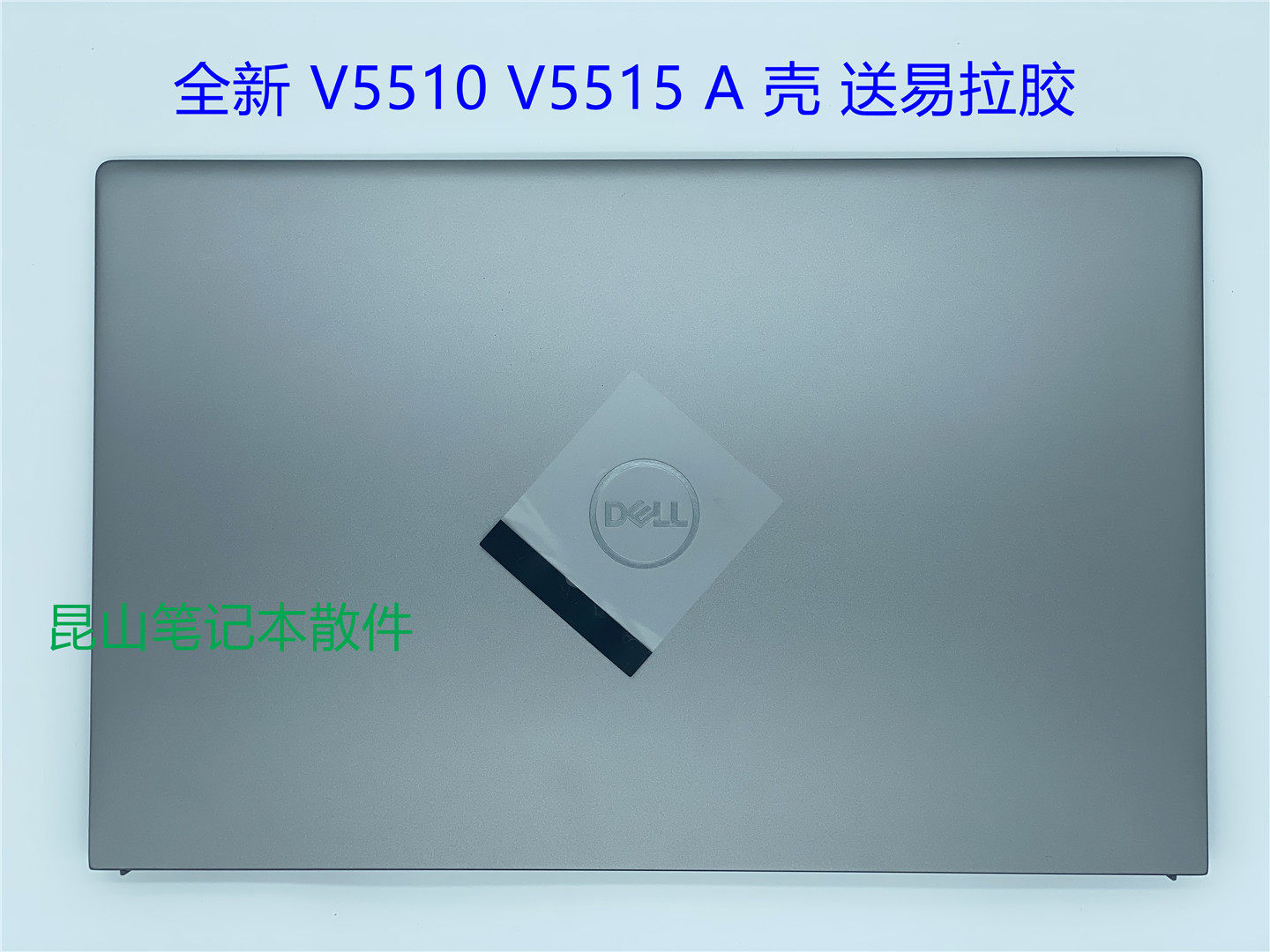 dell Dell Vostro achievements V5510 V5515 A shell C shell C shell C shell screen rear cover