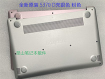 DELL Dell Lingering 13 13 5000 5370 V5370 D shell bottom shell A shell 0PVDH2 0YC6MK