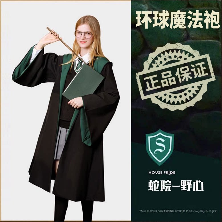 哈利波特迷注意!环球影城必备魔法袍,带你穿越霍格沃茨! -Cosplay女装-淘宝好物网