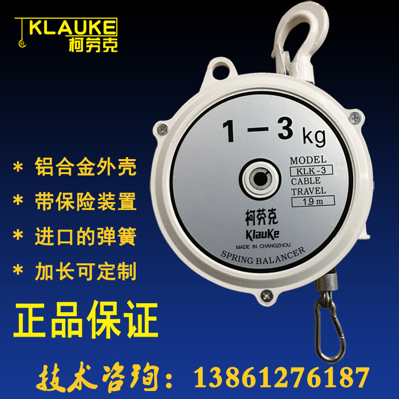 KLauke Tower spring balancer KLauke balancer KLK self-locking imported balance high quality extended type