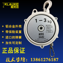 KLauke Tower spring balancer KLauke balancer KLK self-locking imported balance high quality extended type