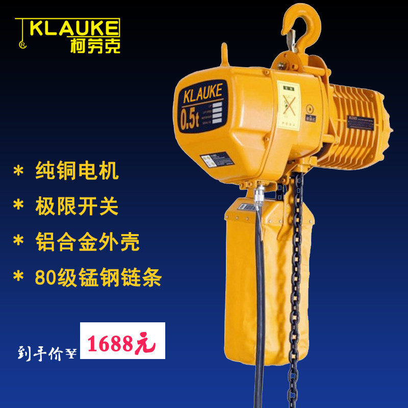 RING CHAIN ELECTRIC CRANE 0 5 ton 5 ton 1 ton 1 ton HOOK TYPE 2T3t Electric inverted chain 380V