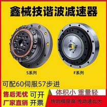 Harmonic reducer robot joint 20 25 with 60 servo 57 stepper motor 14 17 harmonic reducer 32