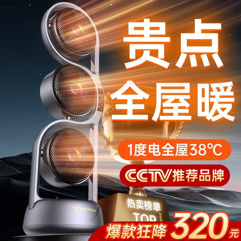 Warmer Home Energy Saving Graphene Warm Air Blower Electric Heating 2023 New Large Area New Winter God Instrumental Heat-Taobao