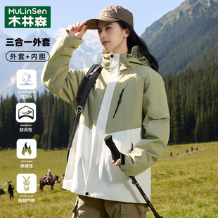 木林森 Куртка Женщина 2024 новый взрыв моделей три в одном водонепроницаемый весенний и осенний сезон. тонкая модель ранняя весна пальто куртка мужской