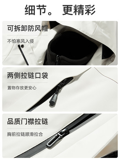 Mulinsen Jacket for Men and Women 2025 New Outdoor Autumn and Winter Three-in-One Windproof and Waterproof Mountaineering Wear Couple Jacket