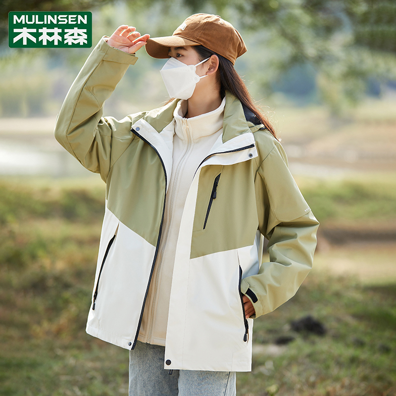 Mulinsen Women's 3-in-1 Detachable Windproof and Waterproof Jacket for Early Autumn, 2025 New Model