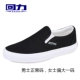 Giày nam Bắc Kinh cũ Giày nam 2019 mới giày đơn lẻ giày lười kéo giày một chân lại kéo giày vải trắng