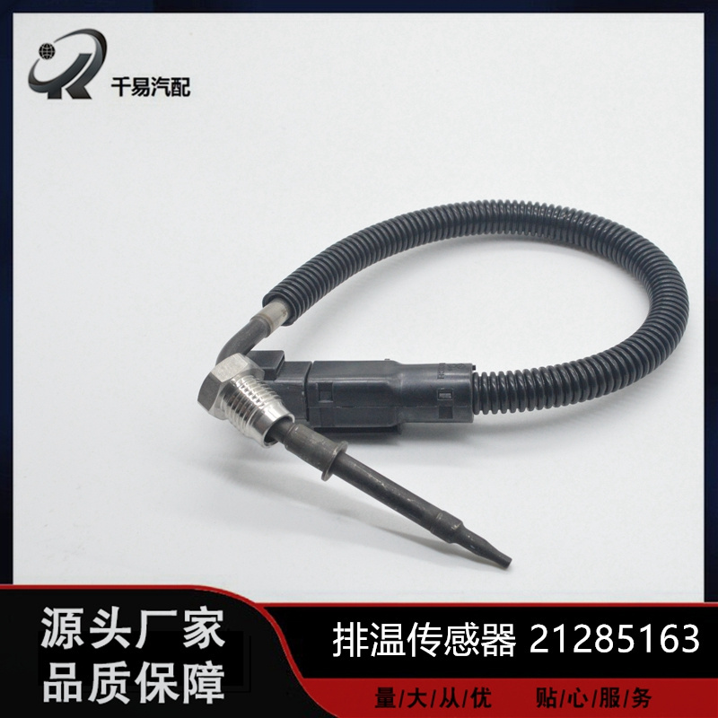 Suitable for Volvo Renault Truck Exhaust Temperature Sensor 22035664 21285163 Suitable for Volvo Renault Truck Exhaust Temperature Sensor 22035664 21285163