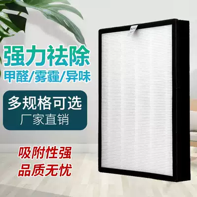 Mahjong machine smoking light Activated carbon filter Mahjong lamp air purifier smoking machine filter net filter element accessories