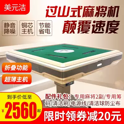Mahjong machine Automatic chain roller coaster Push-free card Silent dining table dual-use folding Mahjong table Chess table Electric