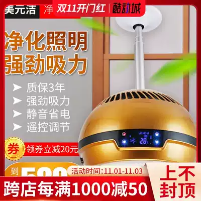 Chess and card room mahjong lamp automatic lifting air purification lamp mahjong machine smoking lamp negative ion air purification