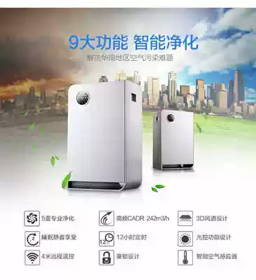 Chess and card club Living room bedroom with installation-free air purifier without installation without punching powerful purifier