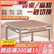 Special Mahjong machine automatic home dining table dual-purpose new folding four-mouth silent electric roller coaster machine hemp