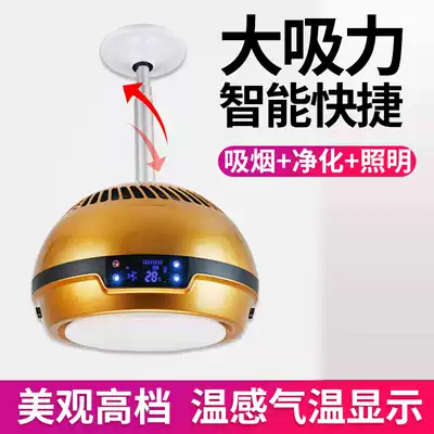 Chess and card room smoking light Automatic household exhaust smoking machine Mahjong room air purifier Energy-saving lifting chandelier