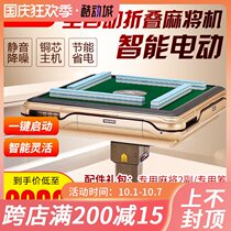2019 New mahjong machine automatic household electric foldable mahjong machine table dual-purpose silent machine hemp