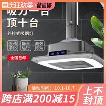 Mahjong machine smoking light chess and card room air purifier mahjong hall room smoking machine indoor straight chandelier smoke exhaust light