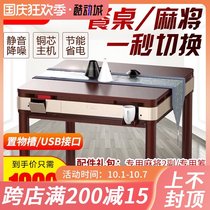 2019 New mahjong machine automatic dining table dual-purpose multifunctional household silent four-port machine electric mahjong table