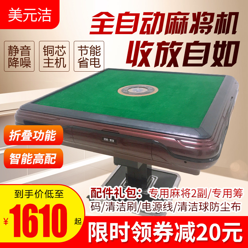 New high-fit automatic mahjong machine fully automatic home electric folding and folding table dual-use mahjong machine mahjong table machine
