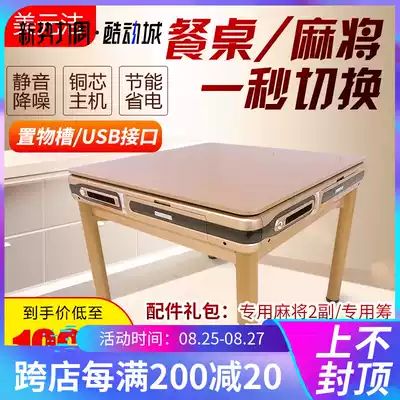 New automatic mahjong machine Automatic household electric folding table dual-use mahjong machine USB teacup holder tobacco cylinder