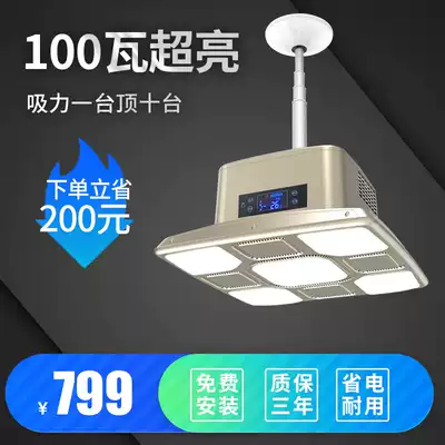 Chess and card room air purifier Mahjong hall room machine table ceiling smoking light Household chandelier smoke exhaust smoking machine lifting