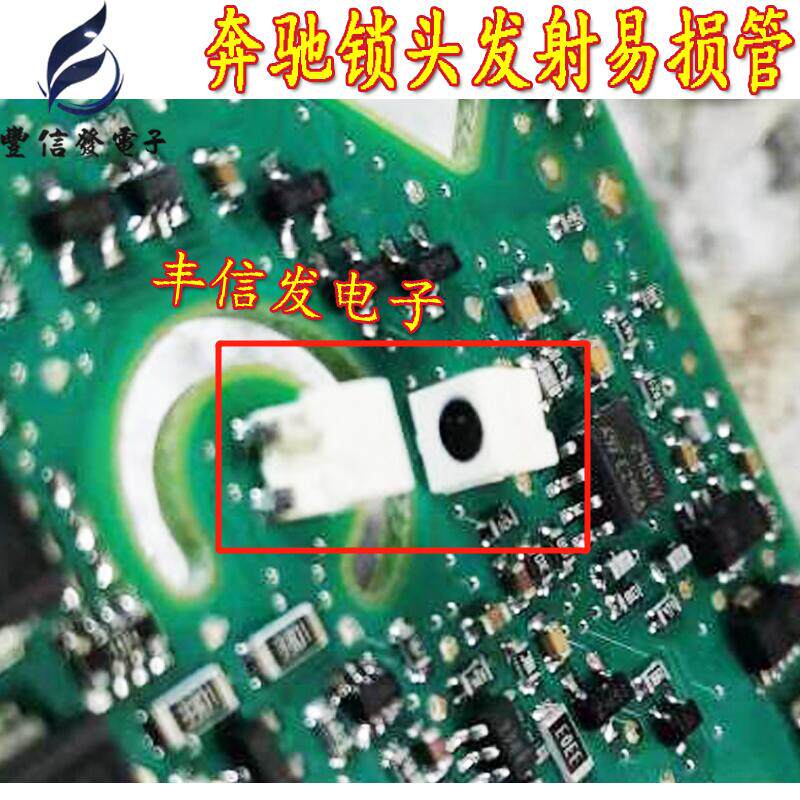 Suitable for Mercedes Key lock 212 vulnerable small parts Mercedes Key lock vulnerable launch tube