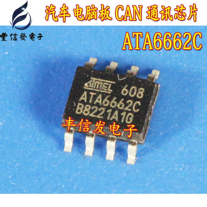 ATA6662C suitable for BMWN52 car host board commonly used easy to damage CAN communication chip main car IC