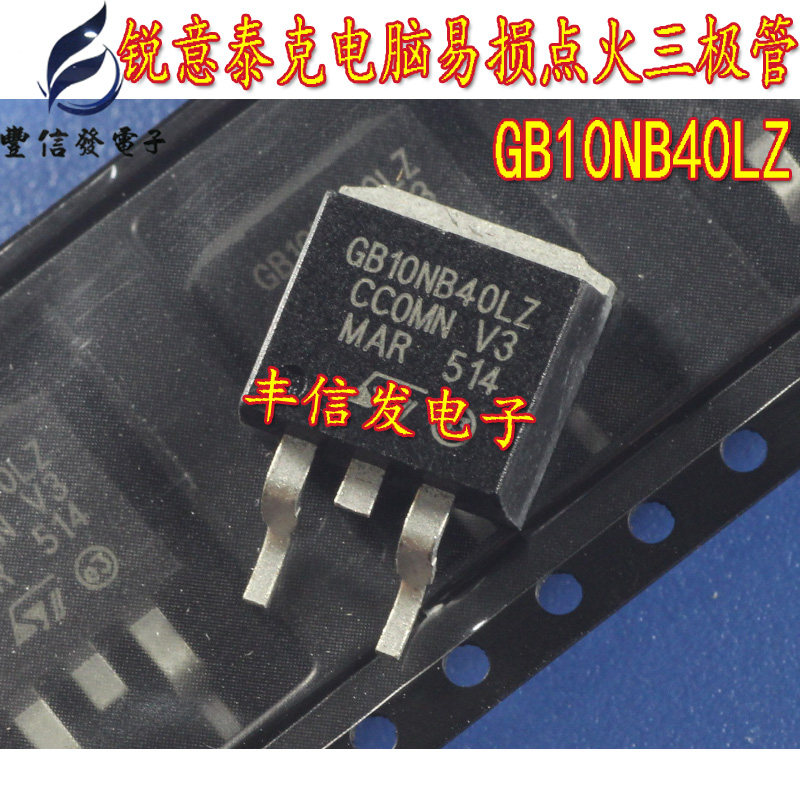 GB10NB40LZ Ruiyi Tek Automotive Motherboard Ignition Drive Triode Chip ECU Maintenance IC