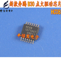 HC08 is suitable for new Pentium B30 ignition drive chip new original car IC