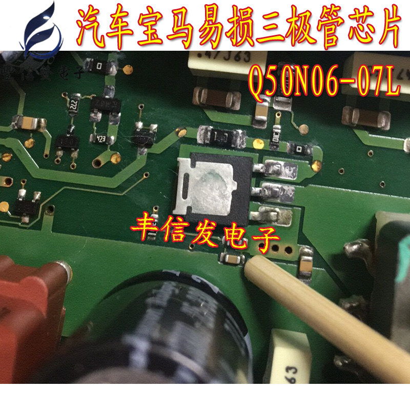 Q50N06-07L 50N06 TO252 for BMW automobile vulnerable transistor chip