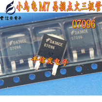 07096 M7 turtle computer board ignition tube block patch triode car ignition driver chip