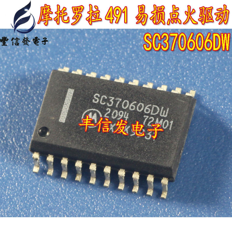 SC370606DW SC370606DW 2094 72M01 Motorola491 MOTHERBOARD IGNITION FUEL-INJECTION DRIVE CHIP