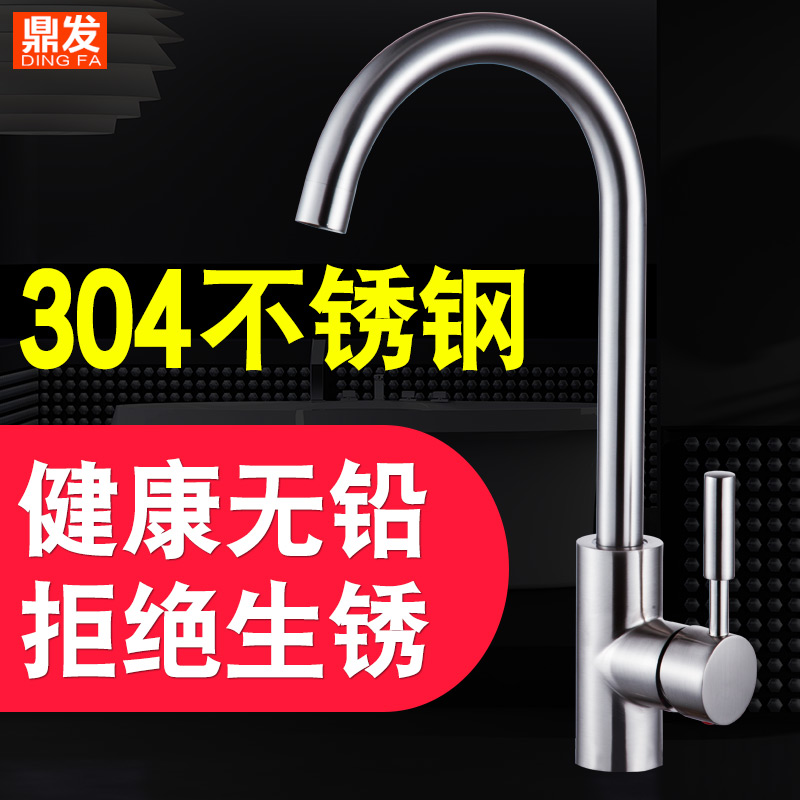 Kitchen faucet Household wash basin faucet Hot and cold water tank Single cold all copper wash basin 304 stainless steel rotation