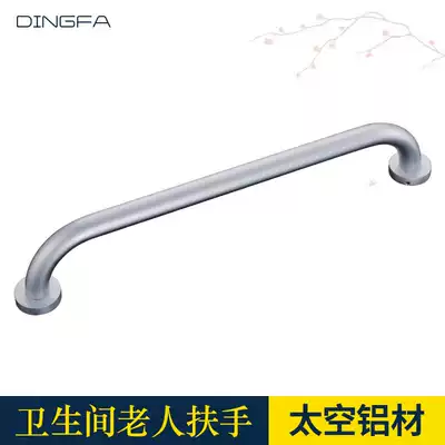 Bathroom safety handrail barrier-free toilet toilet non-slip toilet railing space aluminum physically and mentally handicapped elderly elderly