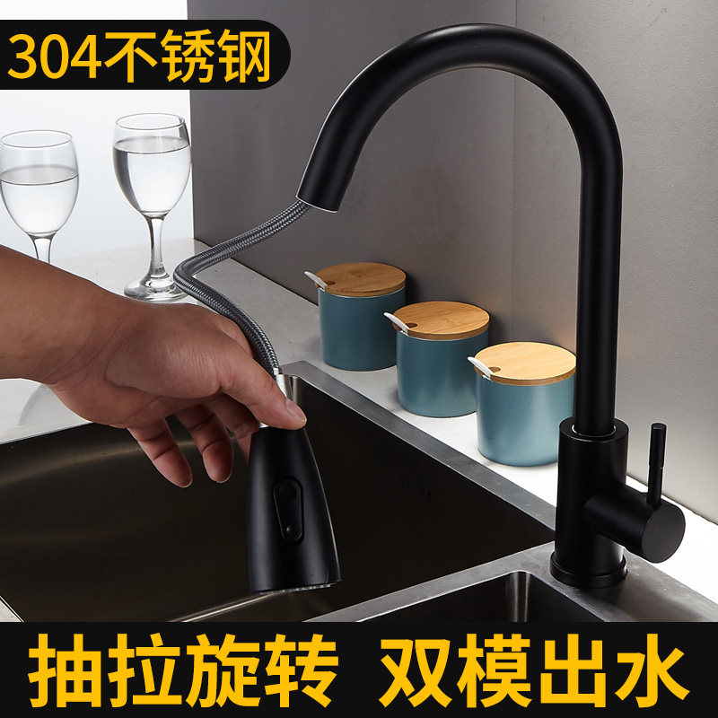 Kitchen pull-out faucet hot and cold household sink sink dish basin universal telescopic black splash-proof faucet