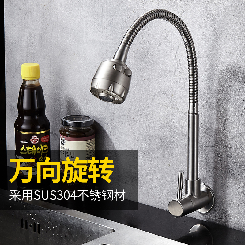 304 stainless steel single cold entry wall type tap mop pool laundry pool universal tap kitchen sink tap
