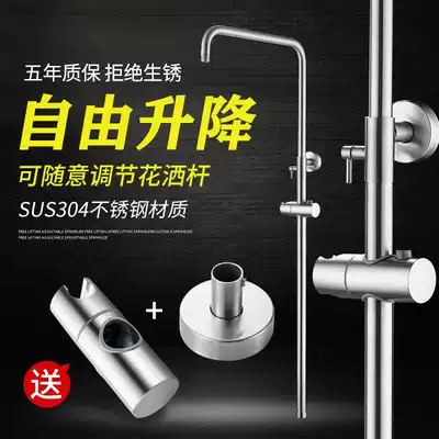 Shower shower lifting rod set Stainless steel bracket Bathroom fixed nozzle base Shower pipe converter accessories