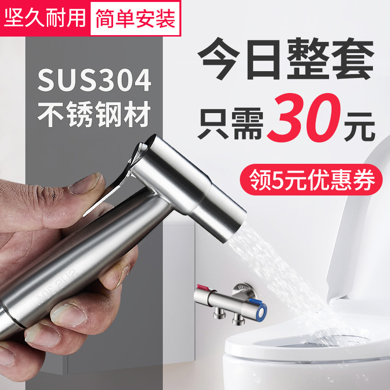 Toilet companion spray gun faucet toilet toilet toilet flusher high pressure booster handheld nozzle water gun women washer