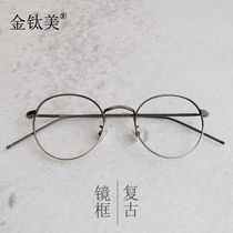 Gold and titanium beauty Harajuku retro glasses frame metal gold wire mesh red frame men and women flat light without degree flat mirror