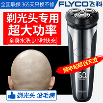 Flying Koo Bald God Instrumental Shaved Head Special Self-Scraping Shave Hair Hairdryers Men Electric Shaved Head Knife Scraping Bald Head Machine