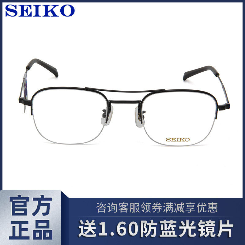 SEIKO Seiko double beam glasses frame pure titanium ultra light half frame male wave personality can be matched with myopia H03099