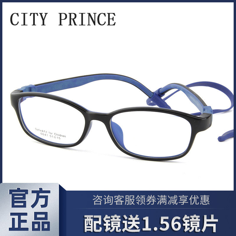 Metropolitan Prince Children's Eye frames Girls ultra light boy Students Anti-slip removable sports Near-lens frame 6641