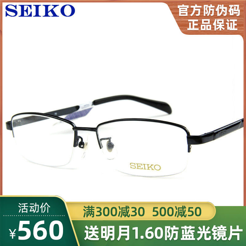 Seismo spectacle frame male pure titanium ultra-light half-frame business fashion black high myopia frame H01116